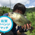 【バス釣り】佐賀の野池で灼熱リベンジマッチ!デカバスGET大作戦