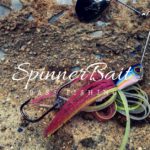 【バス釣り】スピナーベイトの釣果アップに必要な2つのポイント！