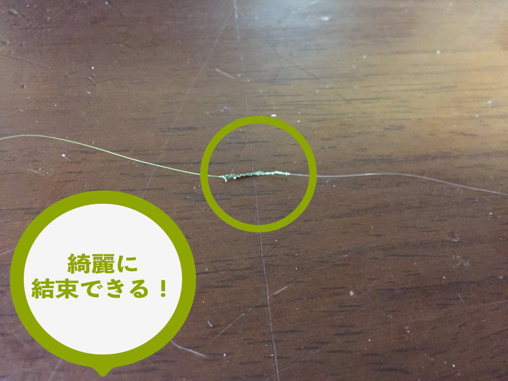 PEノットアシスト4