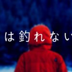 冬の準備を始めよう、冬のバス釣りにオススメのルアーを3つご紹介！