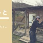 【釣旅っと】雪舞う大分県フィッシングてらとこで極寒トラウトゲーム・釣り編