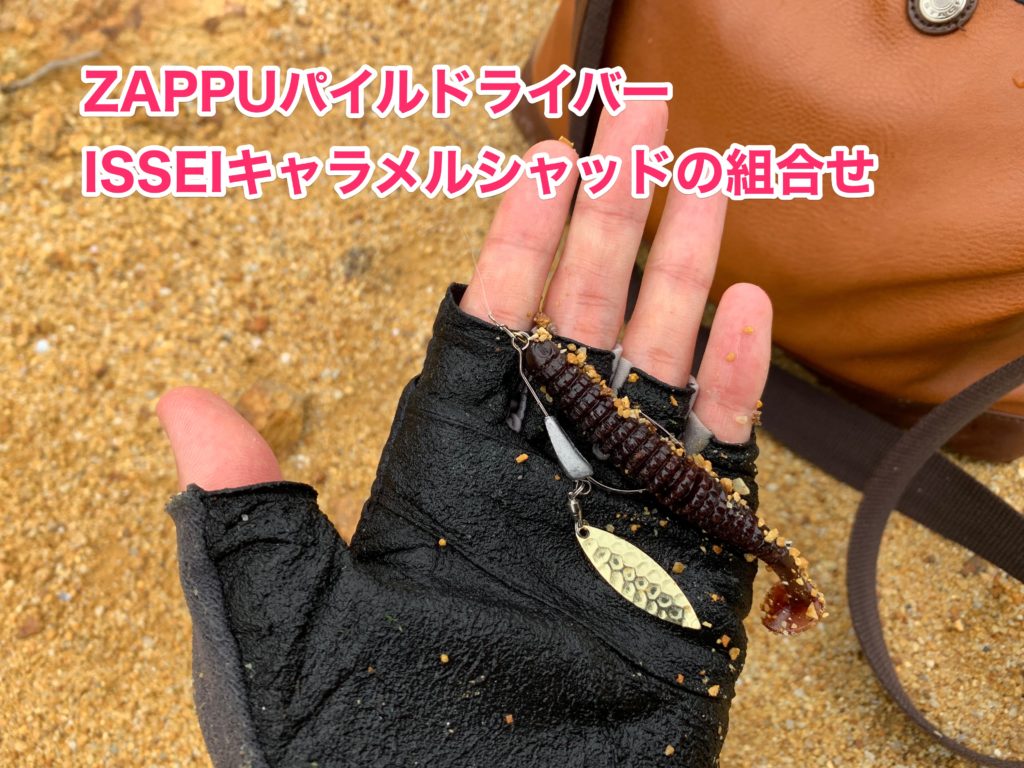 ZAPPUパイルドライバーおすすめセッティング