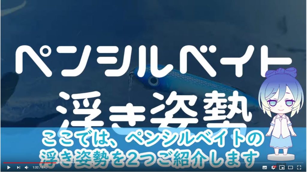 ペンシルベイト講座_1