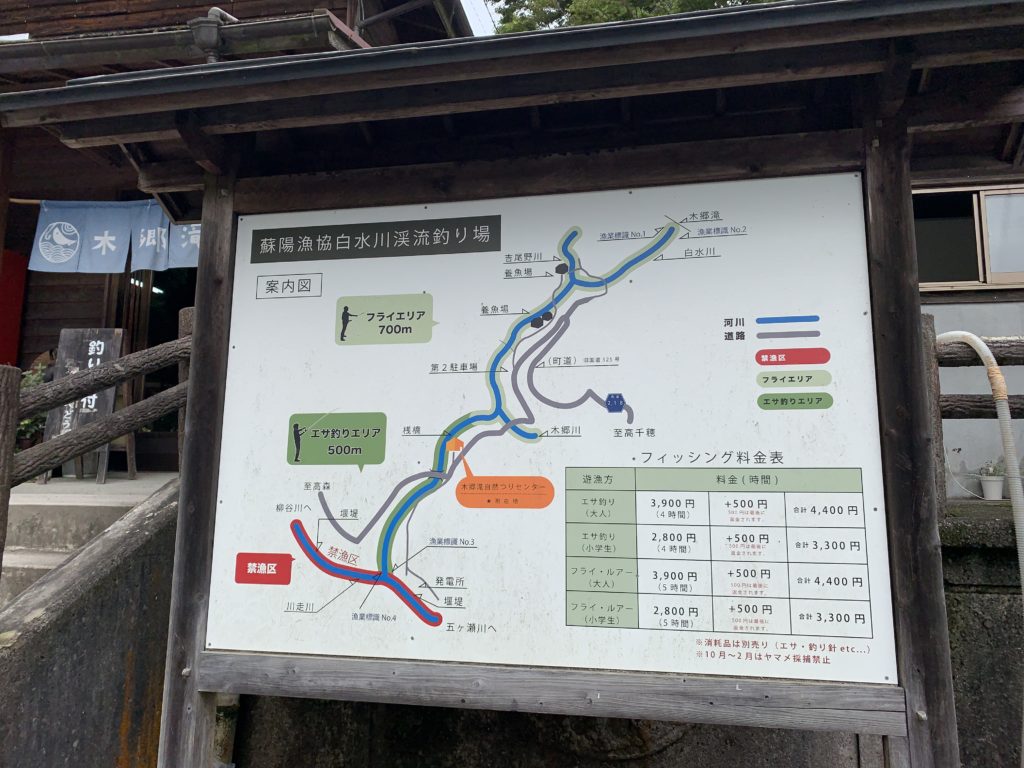 熊本木郷滝釣りセンター白水川