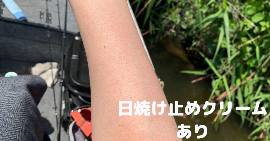 魚釣り日焼け止めクリーム　比較2