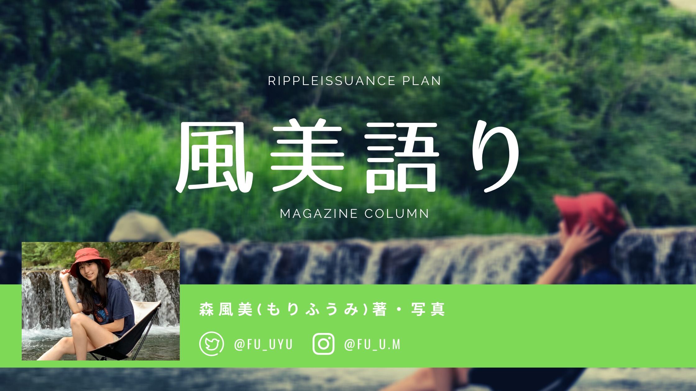 魚釣りフリーペーパーコラム_1