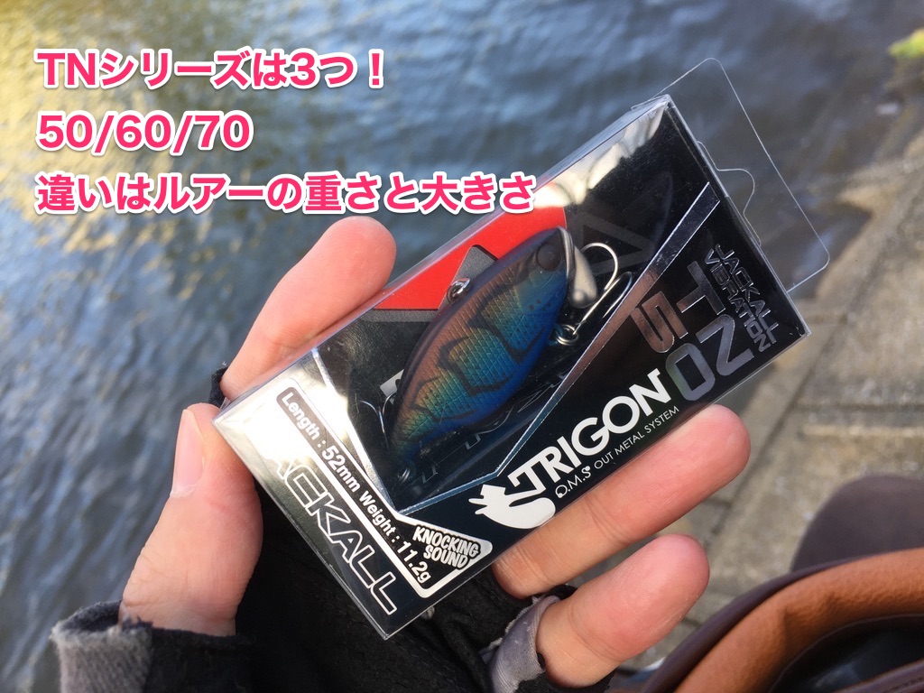 ジャッカルTNトリゴン_画像1