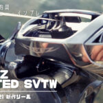 STEEZ LIMITED SVTWの本音レビュー&インプレ！ダイワ2021年新作の実力は本物なのか