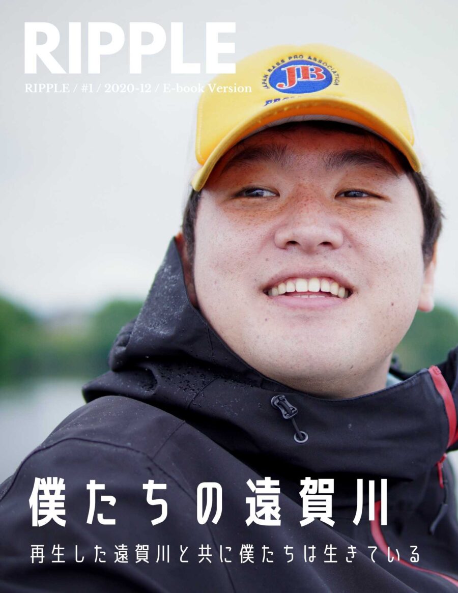 RIPPLE#1 - 僕たちと遠賀川 - PC版